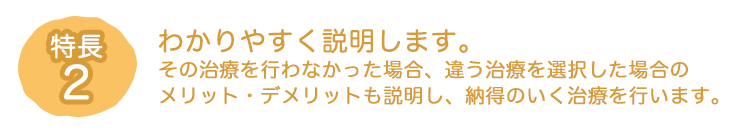 特長2