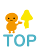 TOPへ